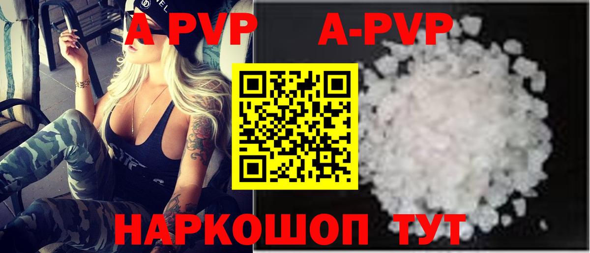 Альфа ПВП Соль  Alpha PVP СК КРИС  Вход с VPN  Копейск  APVP СК КРИС 