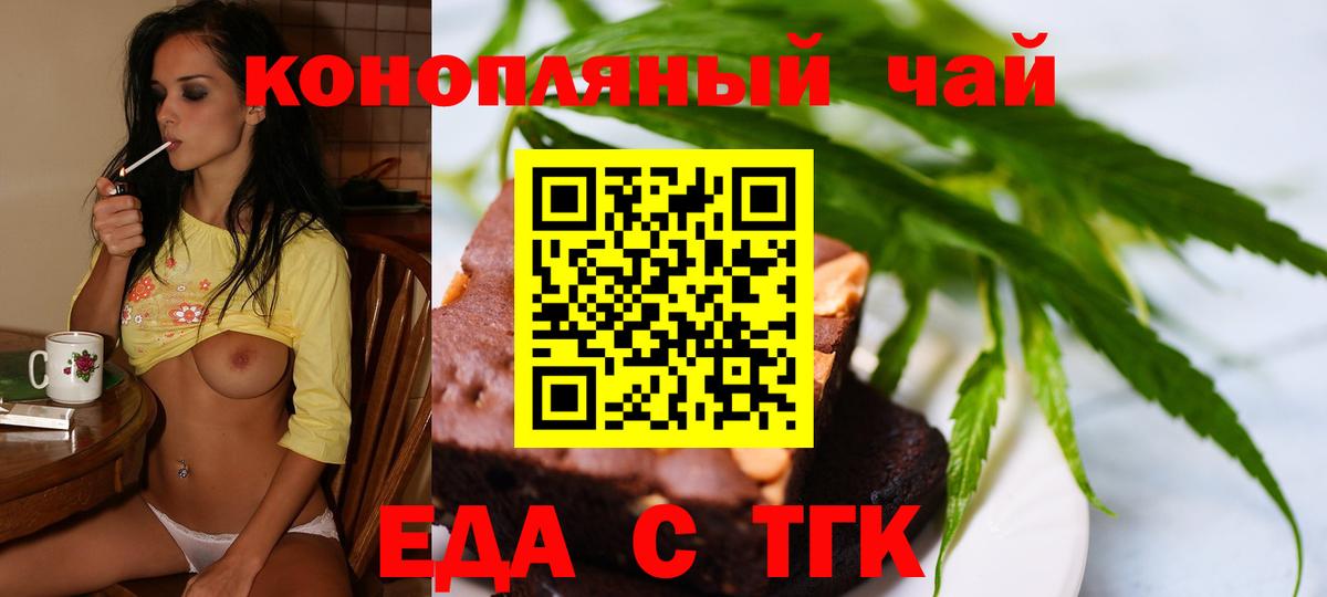 Копейск  Еда ТГК конопля  Вход с VPN 