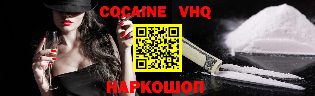 COCAIN 99%  COCAIN FishScale  Вход с VPN  Копейск 