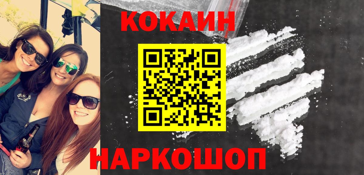 COCAIN Колумбийский Копейск