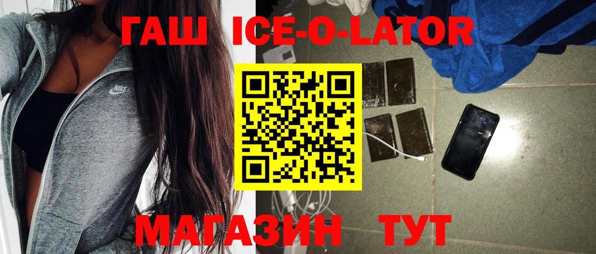 Копейск  Гашиш гашик  ГАШИШ индика сатива  Вход с VPN 