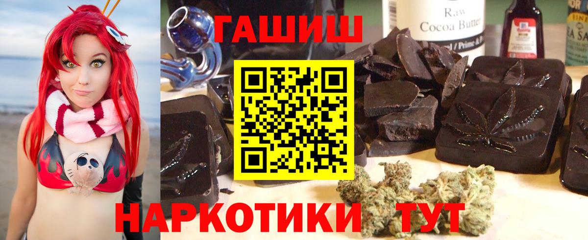 Гашиш Копейск