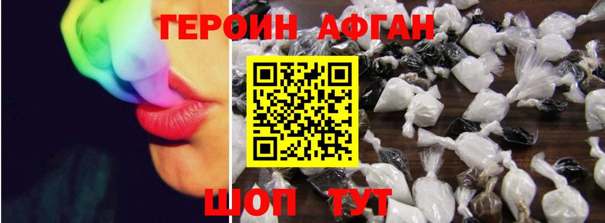 Героин  Вход с VPN  Копейск  ГЕРОИН афганец 