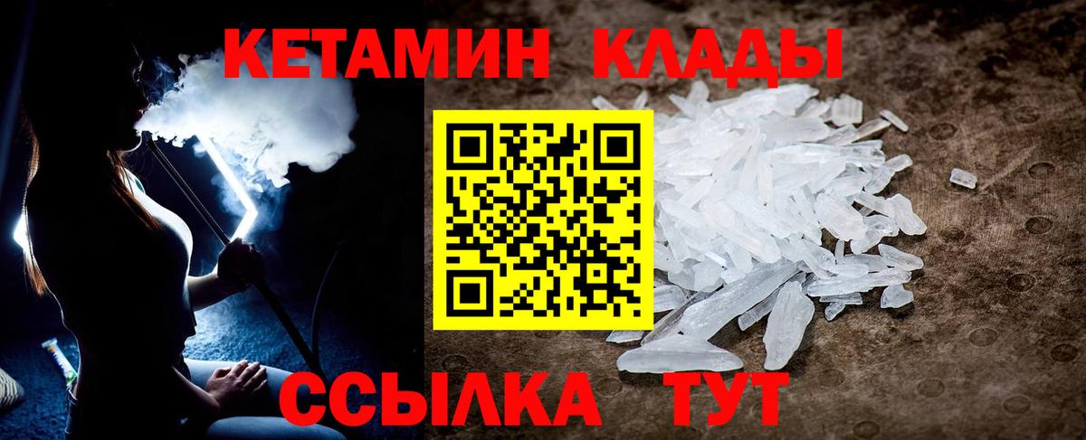 КЕТАМИН VHQ  Кетамин VHQ  Копейск  Вход с VPN 