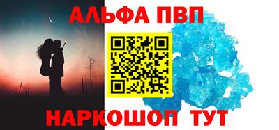Альфа ПВП Будённовск
