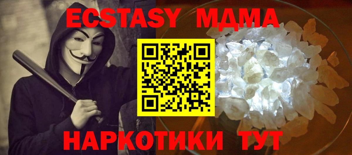 Копейск  MDMA  Вход с VPN  MDMA crystal  MDMA кристаллы 