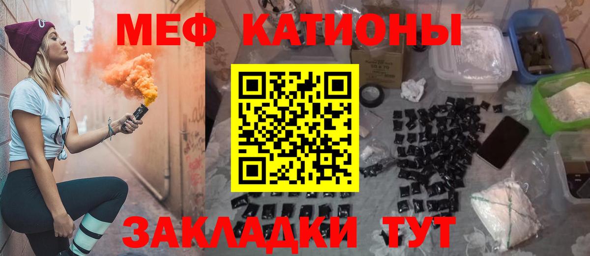 Копейск  МЯУ-МЯУ mephedrone  Вход с VPN  МЯУ-МЯУ мука 