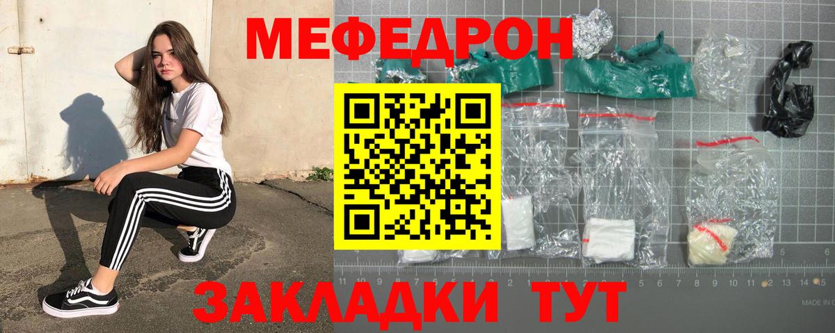 Меф мяу мяу мука Копейск