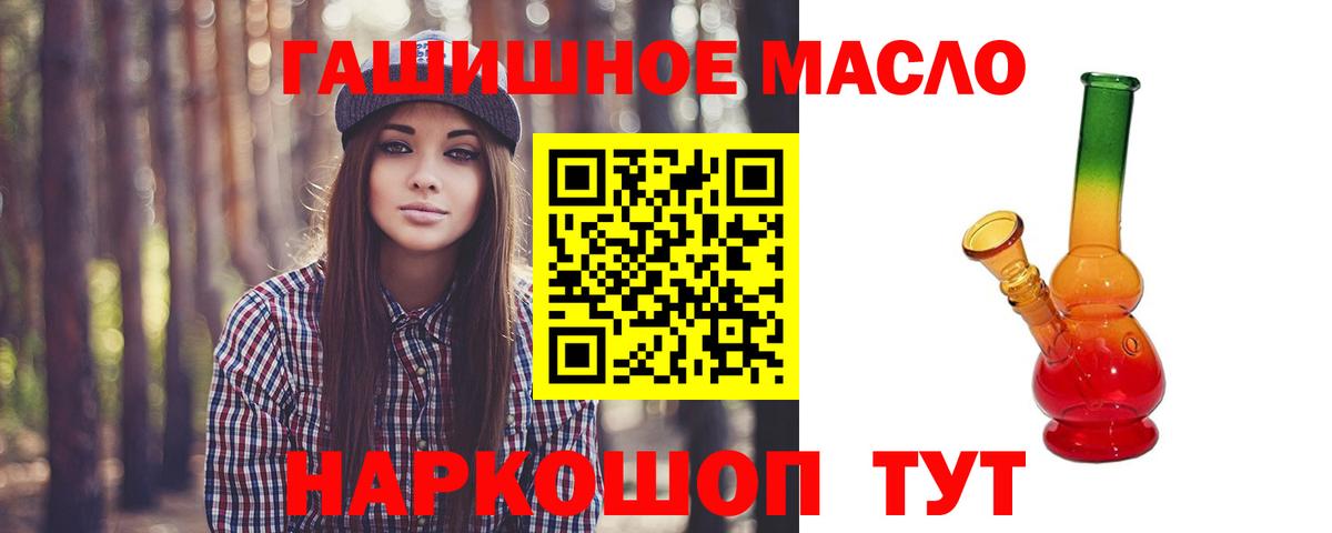 ТГК концентрат  хочу наркоту  Копейск  Вход с VPN 