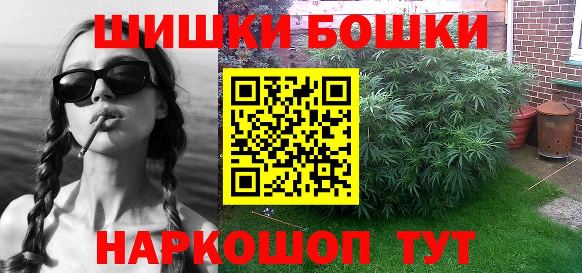 Копейск  Бошки Шишки AK-47  Вход с VPN  Каннабис Ganja 